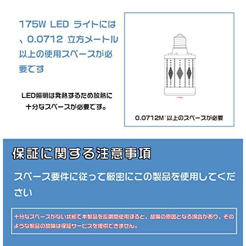 Antslit 175W コーンライト 高天井灯 集魚灯 LEDハイベイライト28000lm コーン型ランプ LED E39、ハイパワーLED、