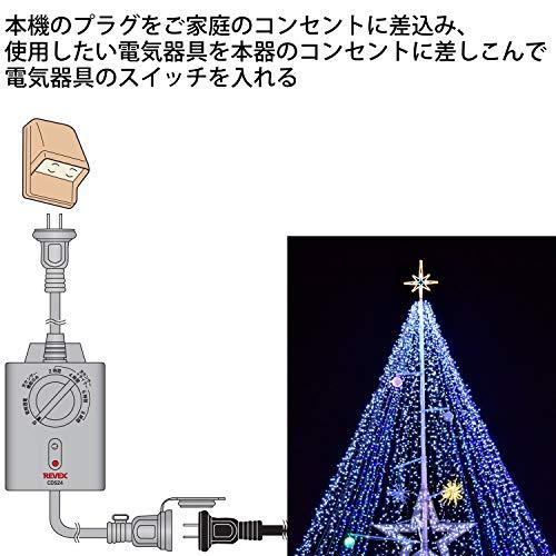 リーベックス　光センサー付き タイマーコンセント リーベックス 光センサー付タイマーコンセント 防雨型 屋外用 CDS24