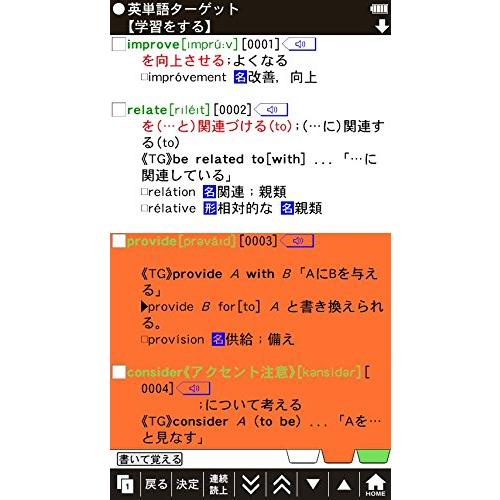 シャープ カラ―電子辞書 Brain 高校生モデル ブラック系 PW-SH3-B｜free-store78｜06