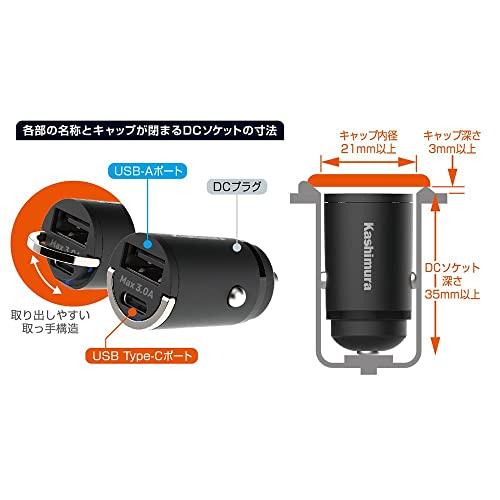 カシムラ(Kashimura) キャップが閉まる  超コンパクトなUSBソケット USB-AとType-Cの2ポートタイプ NDC-038｜free-store78｜05