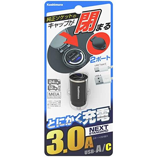 カシムラ(Kashimura) キャップが閉まる  超コンパクトなUSBソケット USB-AとType-Cの2ポートタイプ NDC-038｜free-store78｜06