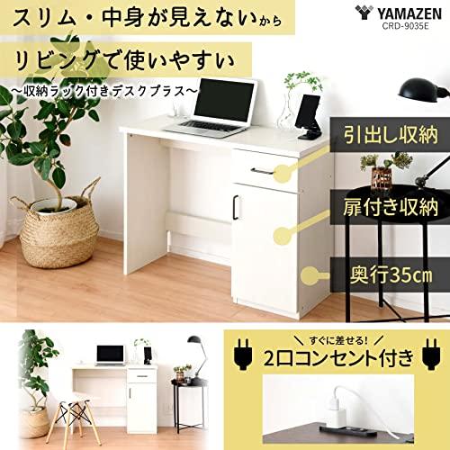 山善 デスク 引き出し 扉収納付き (ほこりを防ぐ) 2口コンセント 棚板  