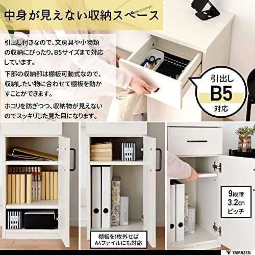 山善 デスク 引き出し 扉収納付き (ほこりを防ぐ) 2口コンセント 棚板  