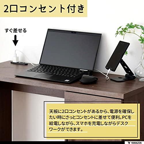 山善 デスク 引き出し 扉収納付き (ほこりを防ぐ) 2口コンセント 棚板  