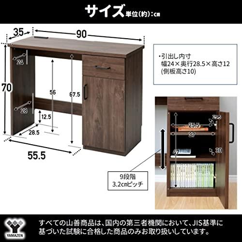 山善 デスク 引き出し 扉収納付き (ほこりを防ぐ) 2口コンセント 棚板  