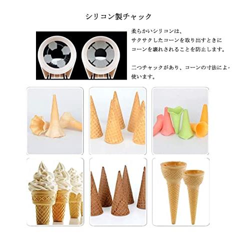 アイスクリームコーンホルダー ソフトクリームコーンディスペンサー