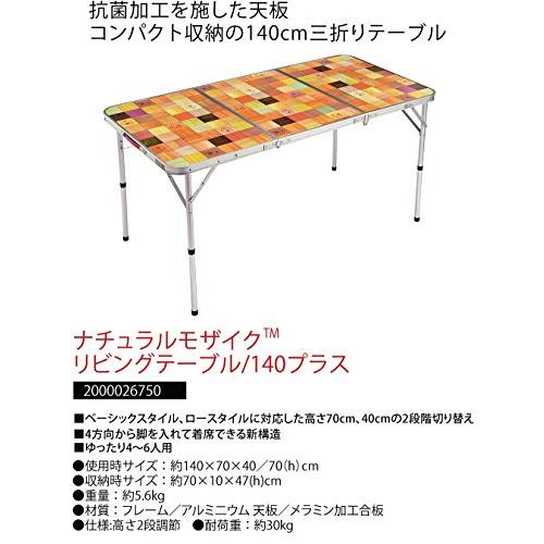 コールマン(Coleman) テーブル ナチュラルモザイクリビングテーブル