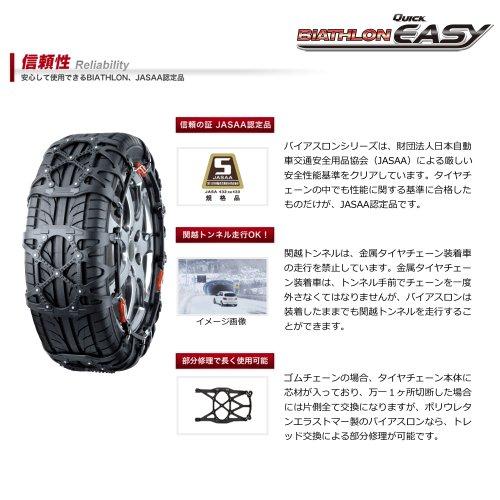 非金属タイヤチェーン　バイアスロンクイックイージー バイアスロン バイアスロン（公式）QE11 正規品 タイヤチェーン