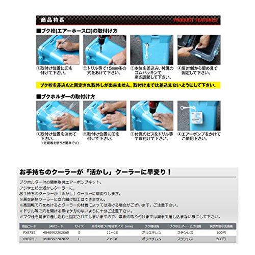 プロックス クーラーボックス (PROX) ブク栓 S PX875S PX875S |  | 01