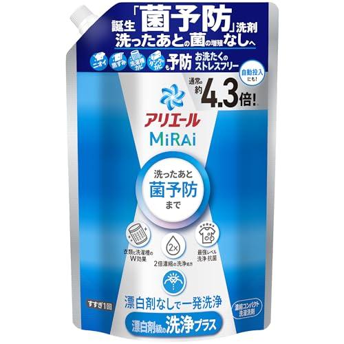 アリエール MiRAi 洗濯洗剤 濃縮 漂白剤級の洗浄プラス* 詰め替え 約