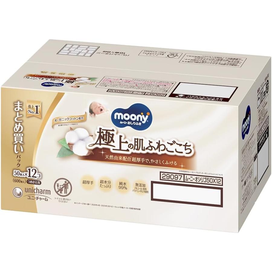 SDKWDH おしりふき ナチュラルムーニー 詰替 600枚 (50枚×12