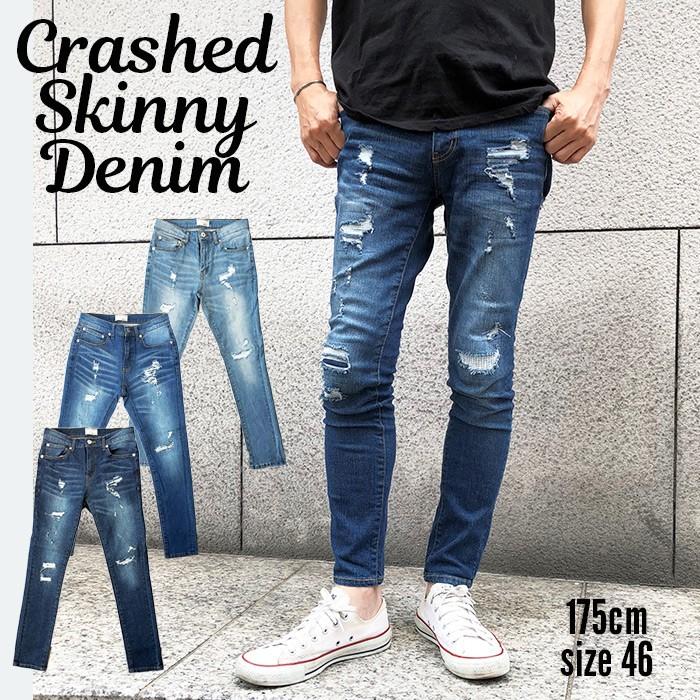 スキニー パンツ ジーンズ デニム ストレッチ デニムパンツ メンズ ダメージ クラッシュ ブリーチ 送料無料 Free Style 通販 Yahoo ショッピング