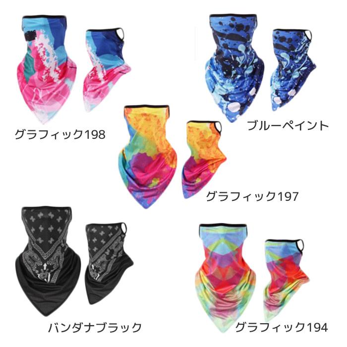 バフ Buff 夏マスク ラン二ング用 マスク フェイスマスク