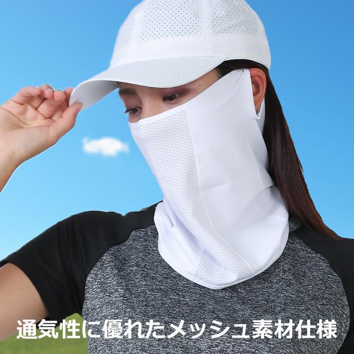 フェイスカバー UVカットマスク 冷感接触 バイク バラクラバ ラン二