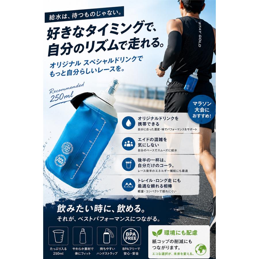 フラスク ボトル ランニング マラソン ソフトフラスク マイボトル
