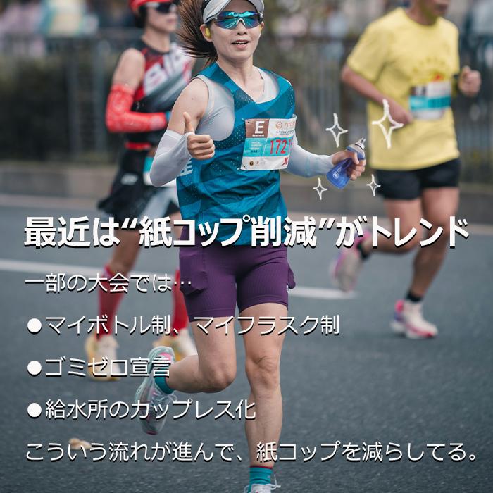 フラスク ボトル ランニング マラソン ソフトフラスク マイボトル