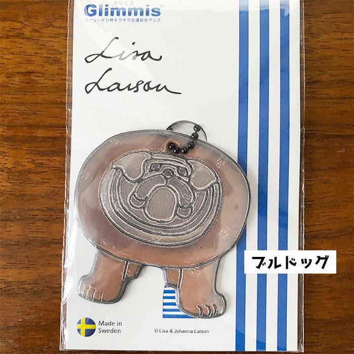 Glimmis グリミス 反射板 リフレクター キーホルダー リサ・ラーソン