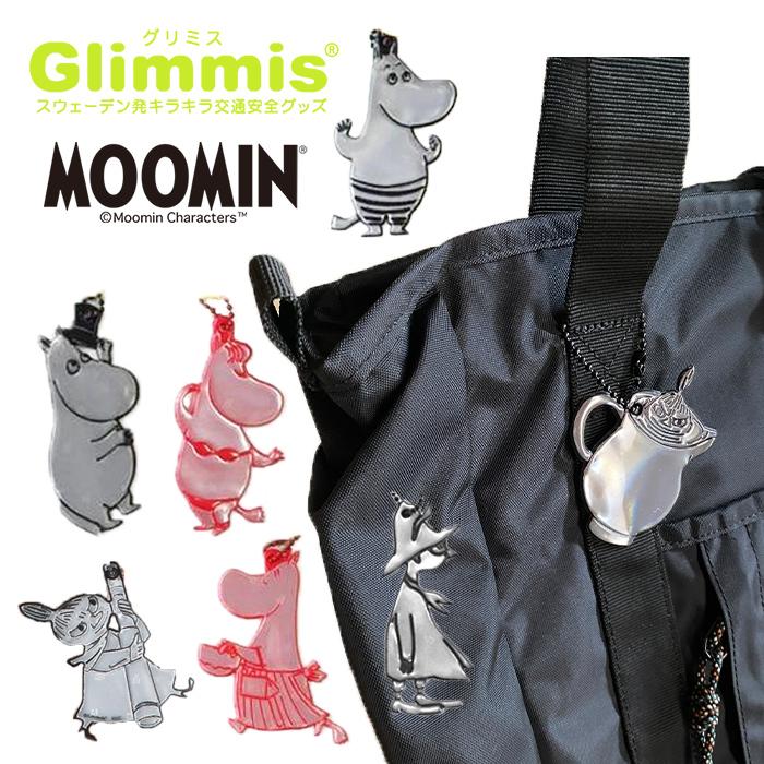 MOOMIN（ムーミン） Glimmis グリミス 反射板 リフレクター