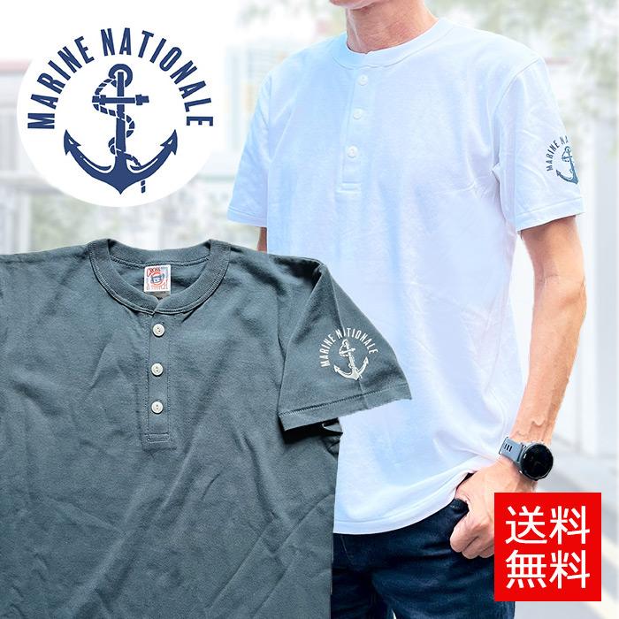 ヘンリーネック Tシャツ MARINE NATIONALE ヘンリー フランス 海軍