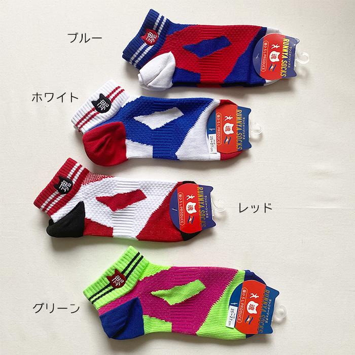 猫ひろしのランニャーソックス メンズ 靴下 ランニング用ソックス 男性