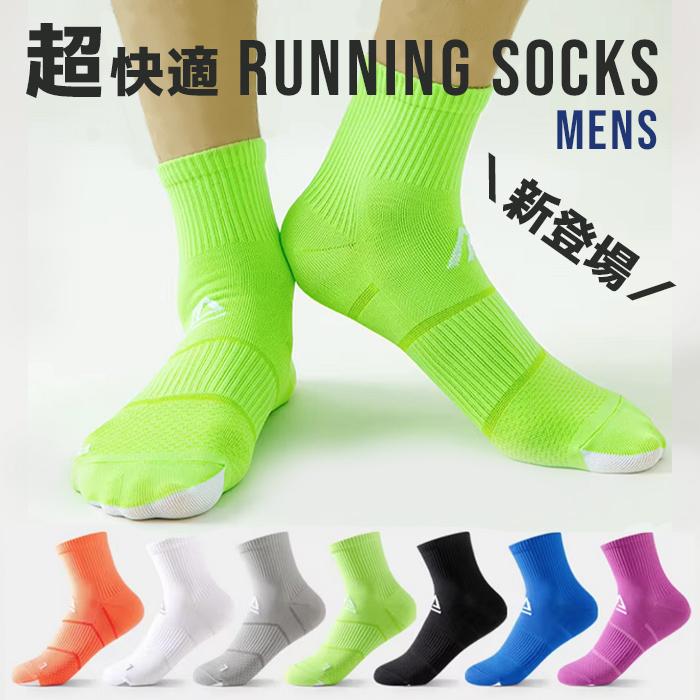 2足買うと1足プレゼント ランニングソックス メンズ 吸汗速乾 抗菌防臭