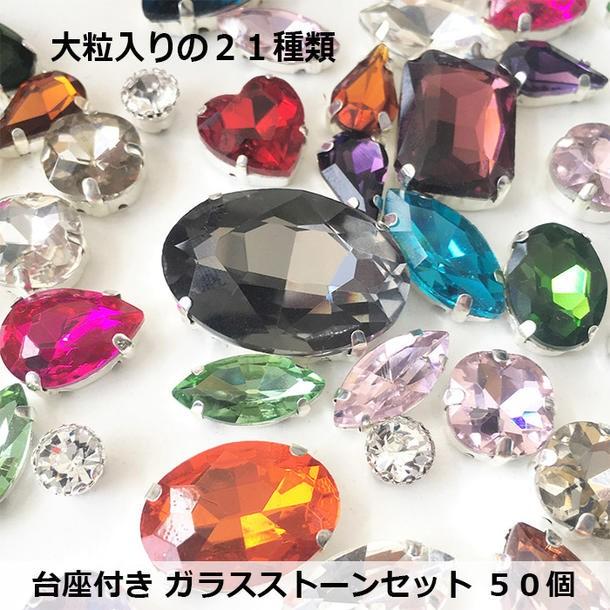縫い付け ラインストーン 手芸 ハンドクラフト セット 50個入り ティアドロップ 手作り リメイク デコ ビーズ キット スワロ Sewonset Free Style 通販 Yahoo ショッピング