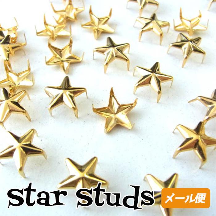 スタッズ パーツ チャーム 星型 スター メタル 5爪 10ミリ 12ミリ