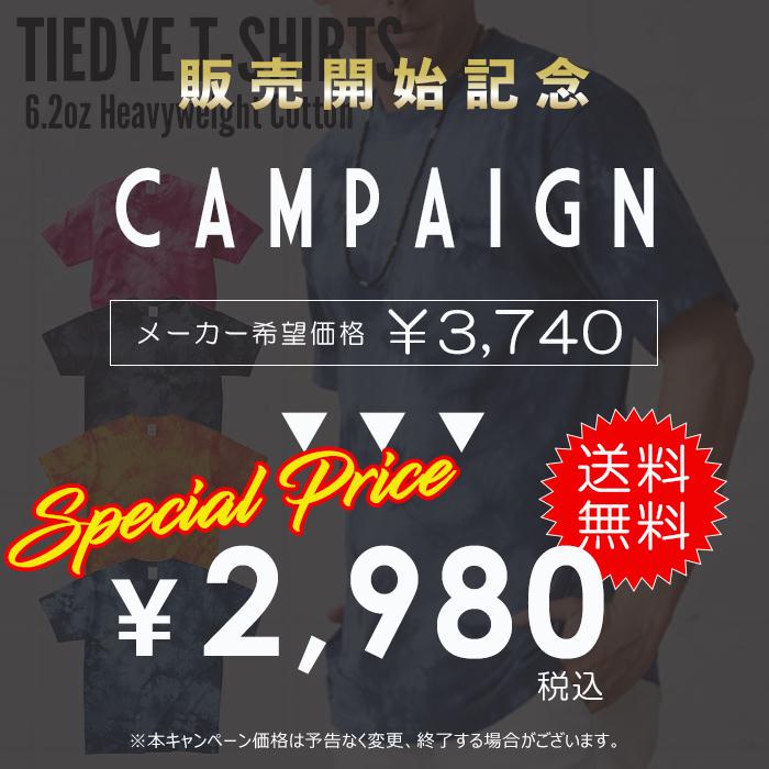 Tシャツ タイダイTシャツ メンズ ユニセックス むら染め 絞り染