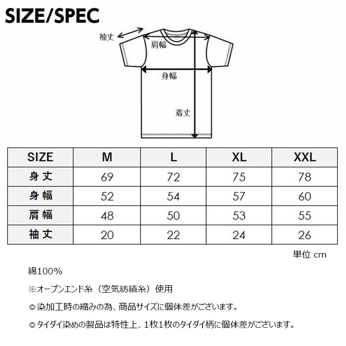 jumpan タイダイTシャツ サイズ48 Tシャツ タイダイTシャツ メンズ ユニセックス むら染め 絞り染