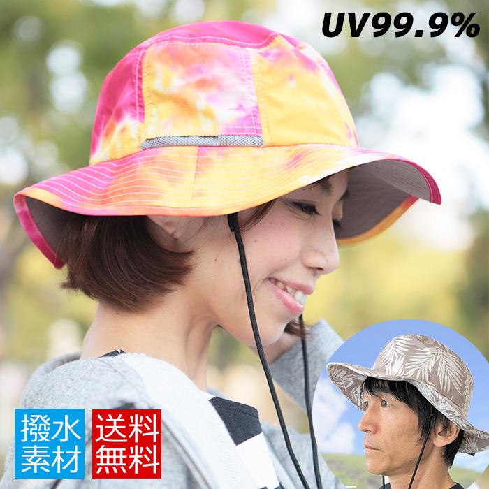 帽子 レディース サファリハット ハット 新柄 タイダイ 撥水帽子 夏フェス 登山用 アウトドア用 帽子 レインハット UV帽子 メンズ メール便 送料無料 :tyo100:FREE STYLE 通販 キャップ レディース UVカット 帽子 夏 ブラック 撥水 アウトドア キャンプ