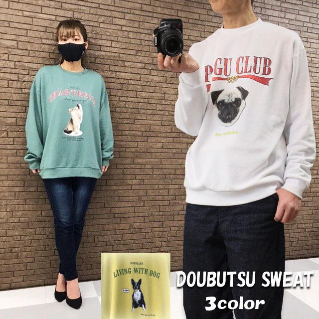 Suggestion アニマルプリント Big トレーナー メンズ 男女兼用 ユニセックス 動物 ワイド 女子ウケ デート 春 服 ロンt スウェット Fw Free Way Joetsu 通販 Yahoo ショッピング
