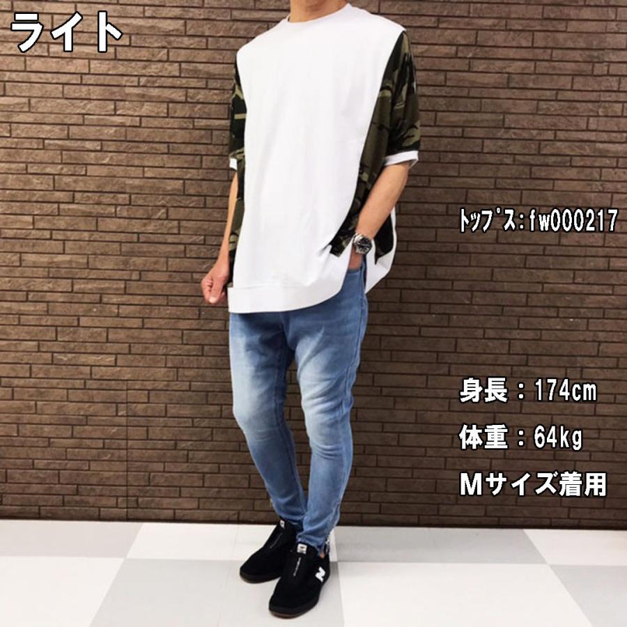 TMDL ストレッチ テンセル サルエル スキニー デニム 裾ZIP ＆ リブ