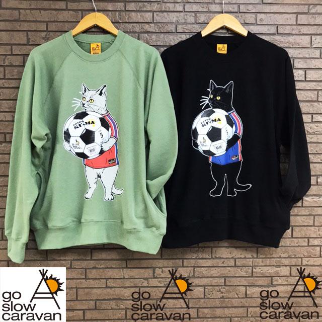 go slow caravan（ゴースローキャラバン） 猫 空紡糸 裏毛 サッカー