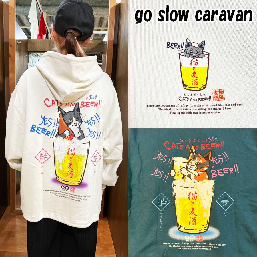 go slow caravan（ゴースローキャラバン） go slow caravan 2025AW 空