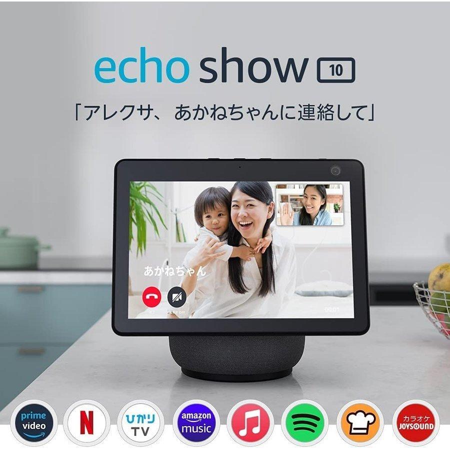 Echo Show 10 第3世代 グレーシャーホワイト 【公式通販】