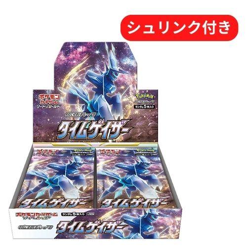 即日配送 新品未開封 タイムゲイザー BOX ポケモンカードゲーム ソード