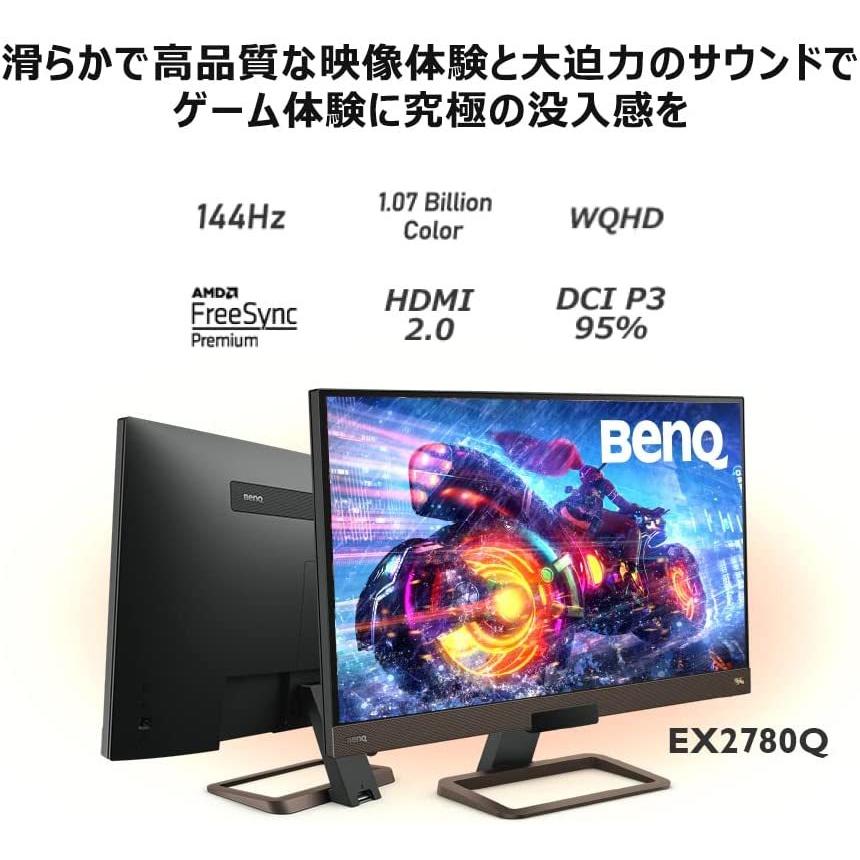 BenQ MOBIUZ EX2780Q ゲーミングモニター (27インチ/IPS/DisplayHDR400