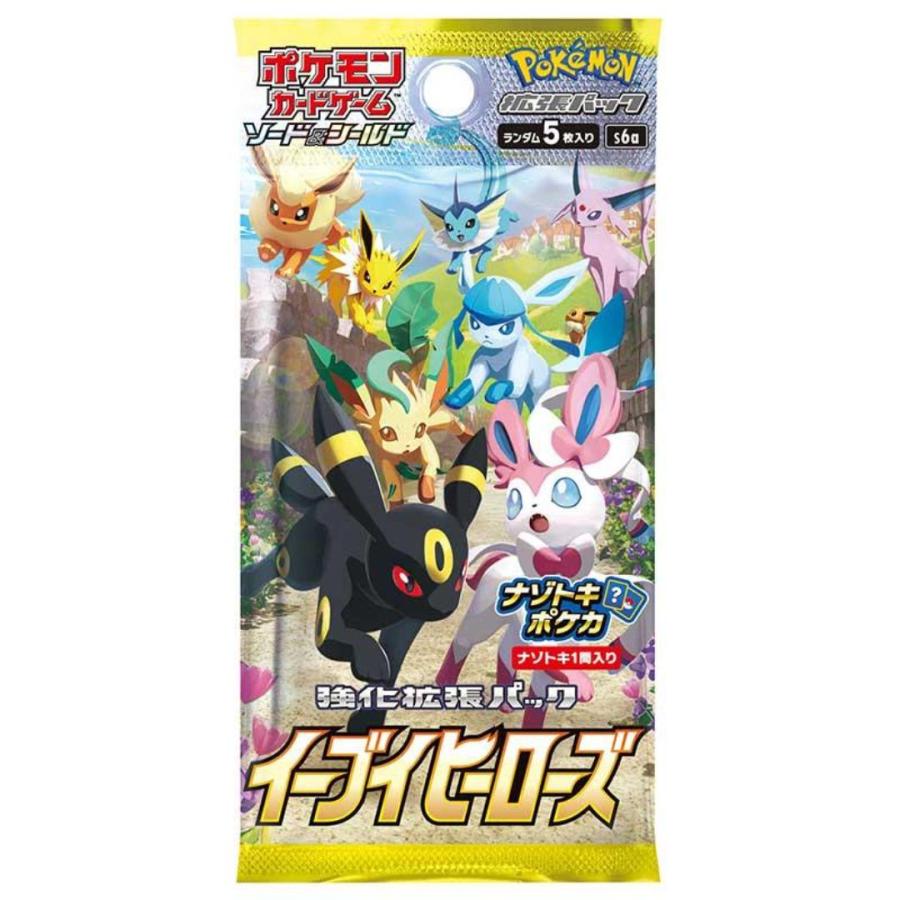 5パックセット 新品未開封 即日配送 ポケモンカードゲーム 強化拡張