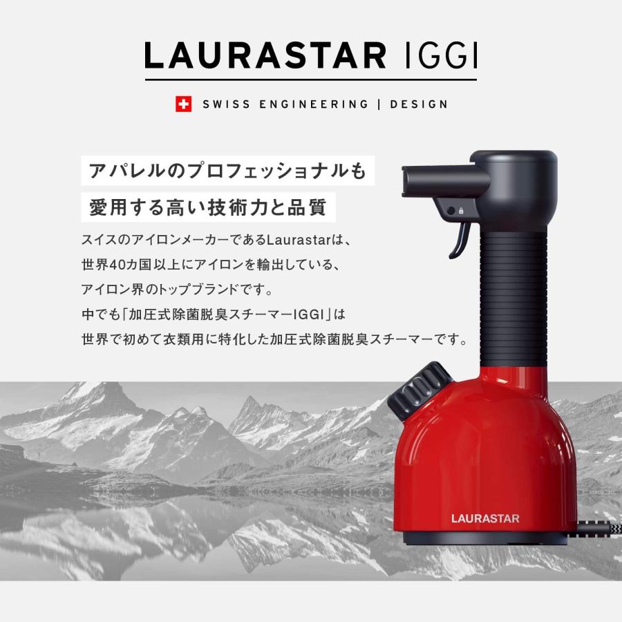 Laurastar(ローラスター) 加圧式除菌脱臭スチーマー[高圧スチーム/花粉除去/ウール、カシミヤ、シルク、レーヨン対応/コンパクト/ハンディタイプ] IGGI レッド｜free-world｜06