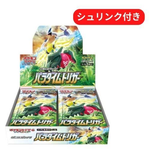 即日配送 新品未開封 パラダイムトリガー BOX ポケモンカードゲーム