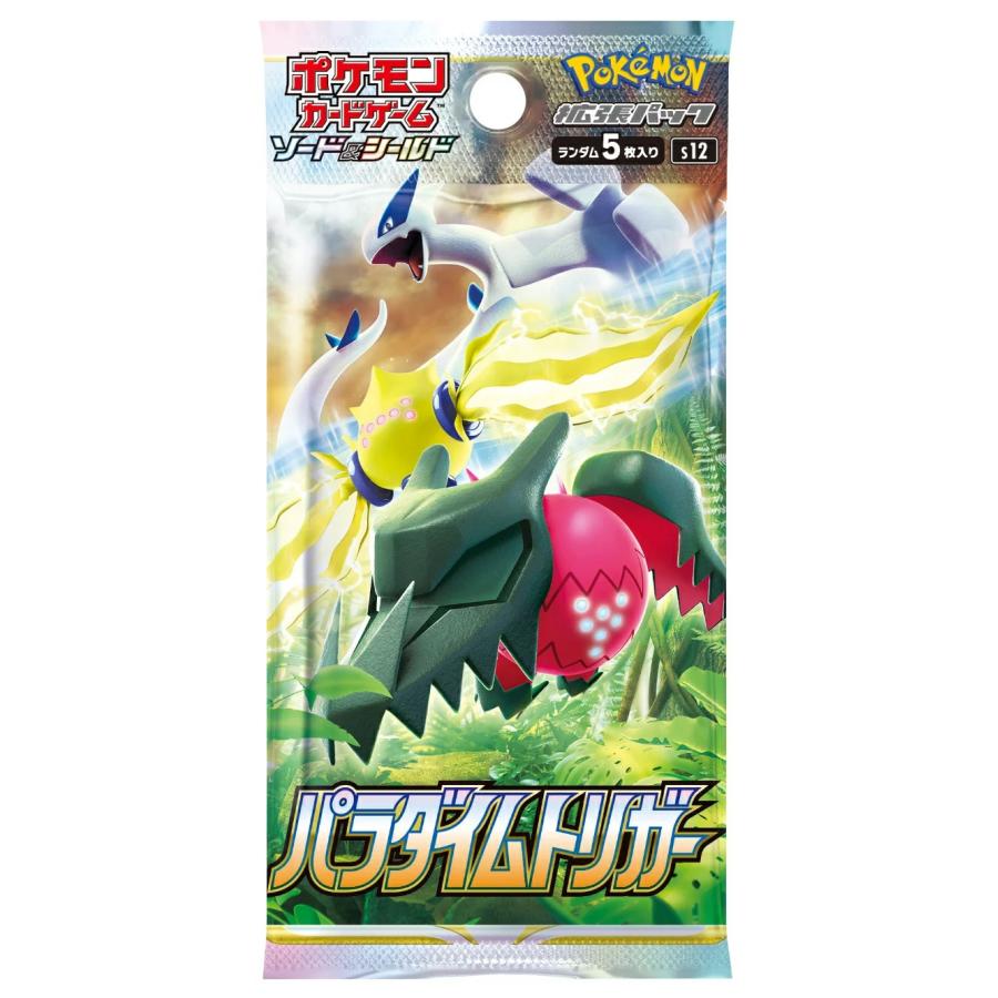 即日配送 新品未開封 パラダイムトリガー BOX ポケモンカードゲーム