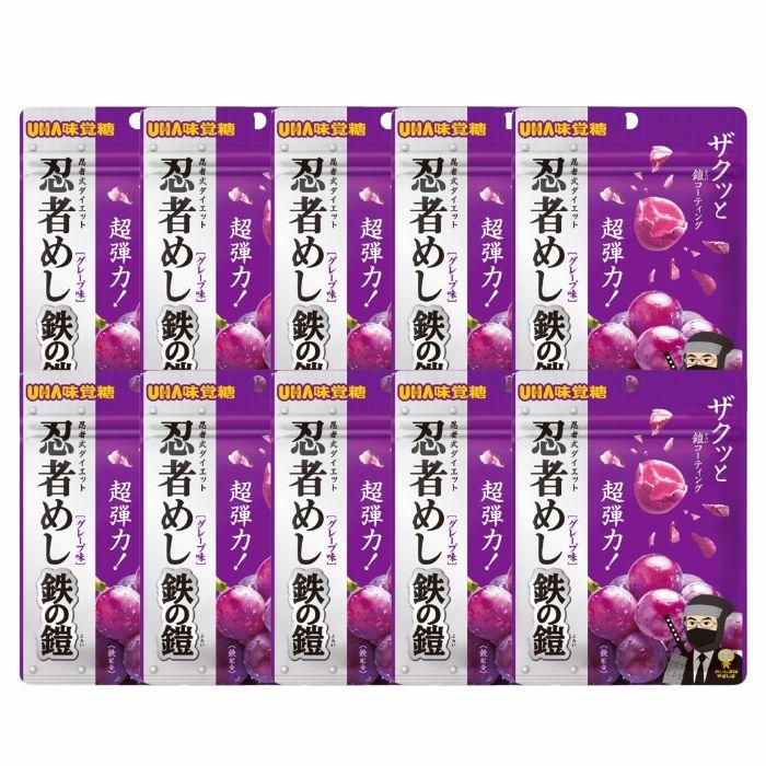 10袋セット UHA味覚糖 忍者めし 鉄の鎧 グレープ味 40g ハード食 10袋セット UHA味覚糖 忍者めし 鉄の鎧 グレープ味 40g ハード食