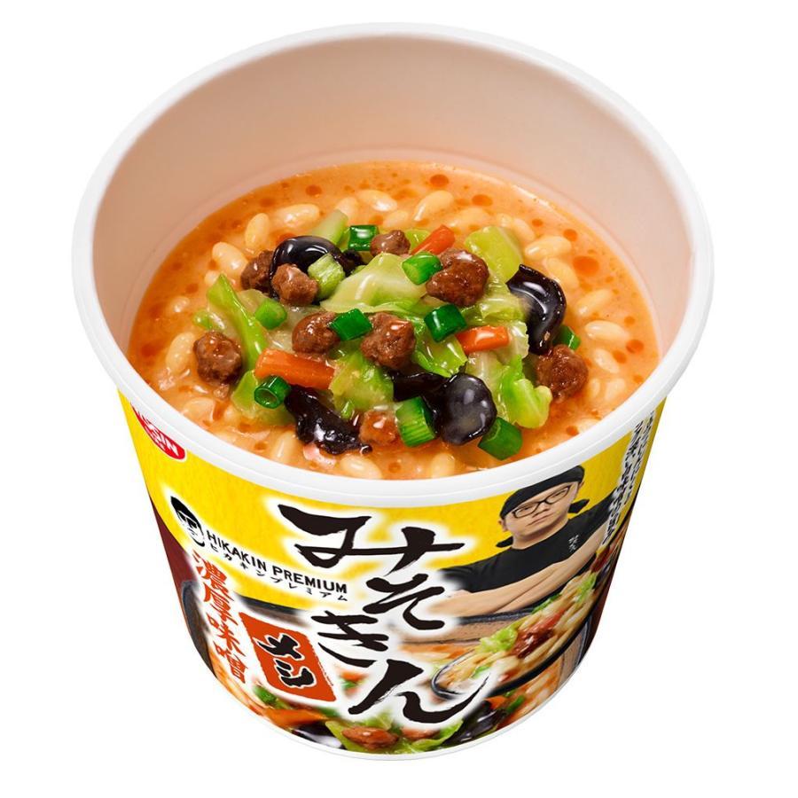 2種セット みそきん 濃厚味噌ラーメン + 濃厚味噌メシ HIKAKIN 2種セット みそきん 濃厚味噌ラーメン + 濃厚味噌メシ HIKAKIN