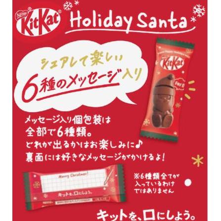 222 キットカットホリデーサンタ12個入り×14袋