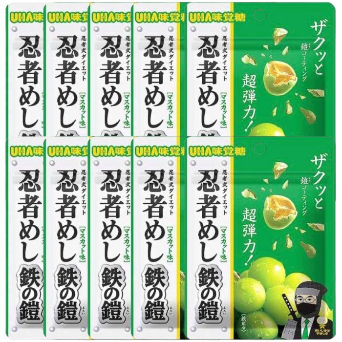 10袋 UHA味覚糖 忍者めし 鉄の鎧 マスカット 40g ハード食感 10袋 UHA味覚糖 忍者めし 鉄の鎧 マスカット 40g ハード食感