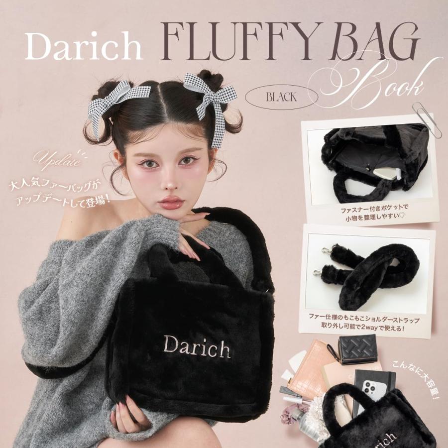 10月下旬入荷 Darich FLUFFY BAG BOOK BLACK ver. 宝島社