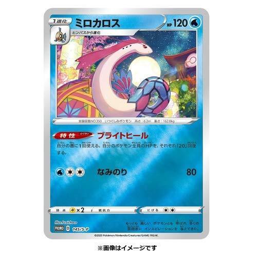最安 ポケモンカードゲーム ソード シールド ポケモンセンターカナザワオープン記念 ポケモン ポケカ カナザワ Box ボックス シュリンク未開封 新発売の Nooitmeergrasmaaien Be
