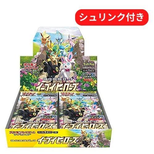 即日配送 新品未開封 イーブイヒーローズ BOX ポケモンカードゲーム