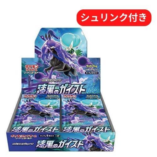 即日配送 新品未開封 漆黒のガイスト BOX シュリンク付き ポケモン