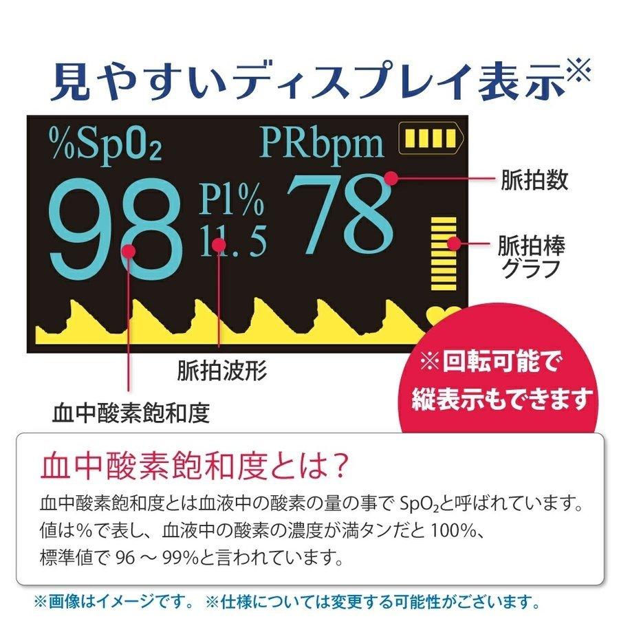 即納【日本メーカー 保証有】 OXINAVI オキシナビ 血中酸素濃度計 脈拍計 酸素飽和度 心拍計 指先  高性能 【日本語説明書付き】《非医療用》｜free-world｜05